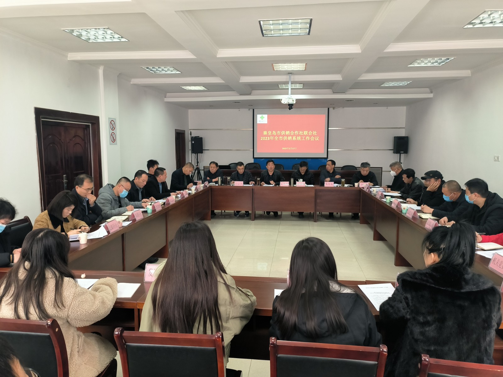 市供销社召开2023年全市供销社系统工作会议